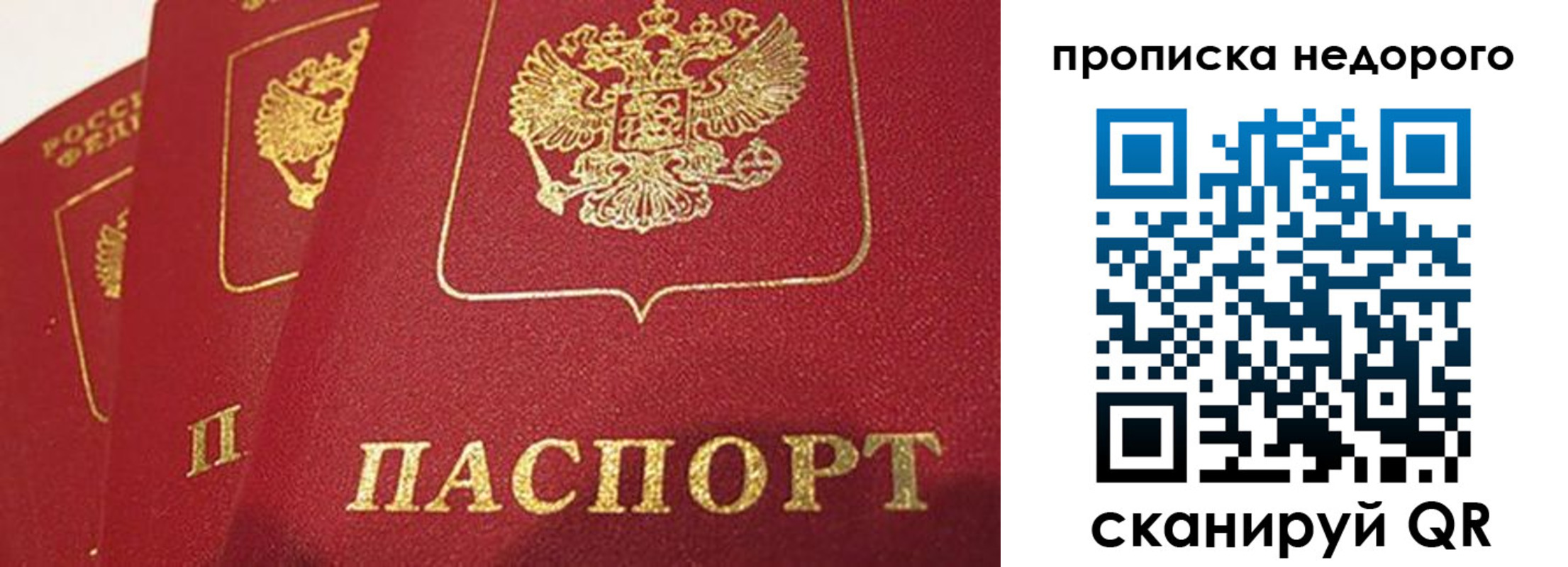 регистрация для школы в России