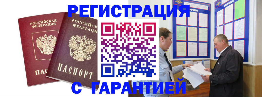 регистрация для дет. сада в России