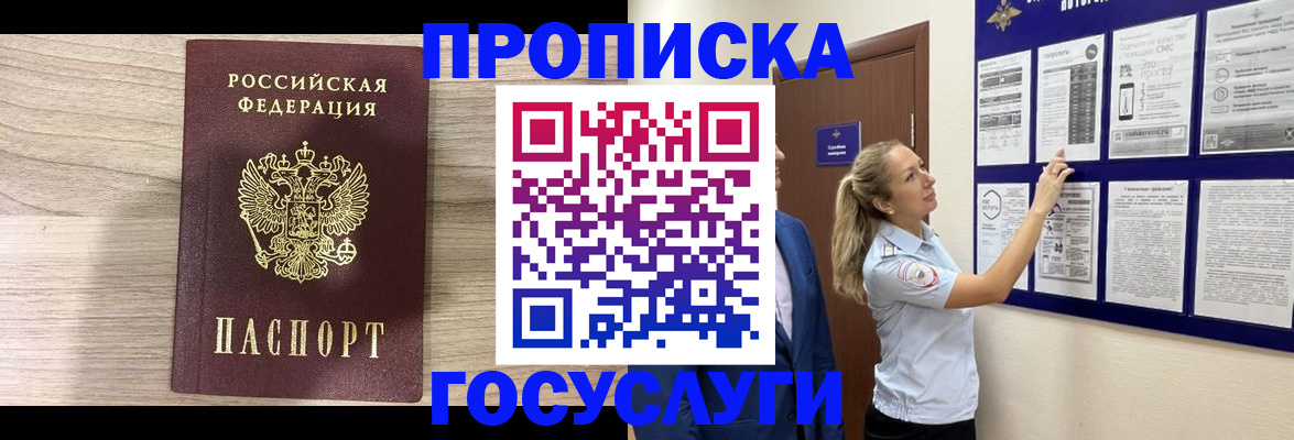 временная регистрация гарантия в России