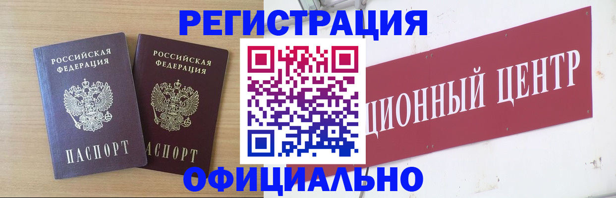 прописка для военкомата в России